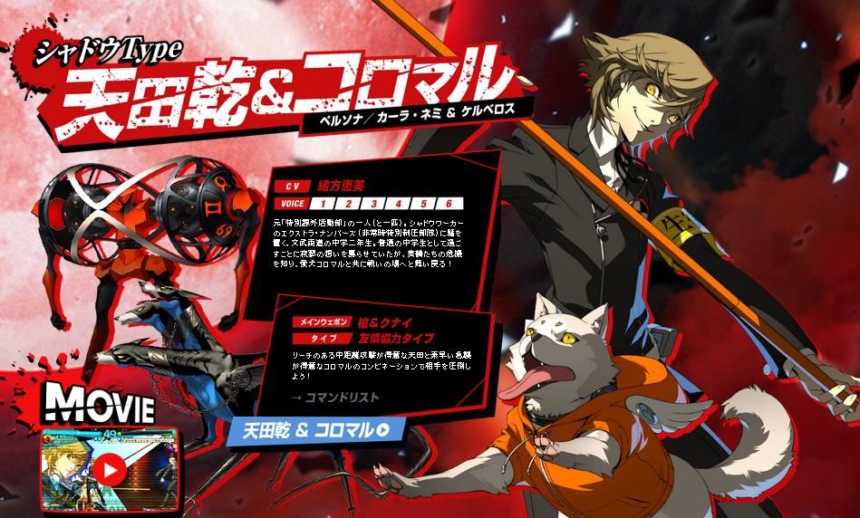 Ps3 P4u2 天田乾 コロマルムービー公開 中2に成長した天田くんがイケメン 萌えオタニュース速報