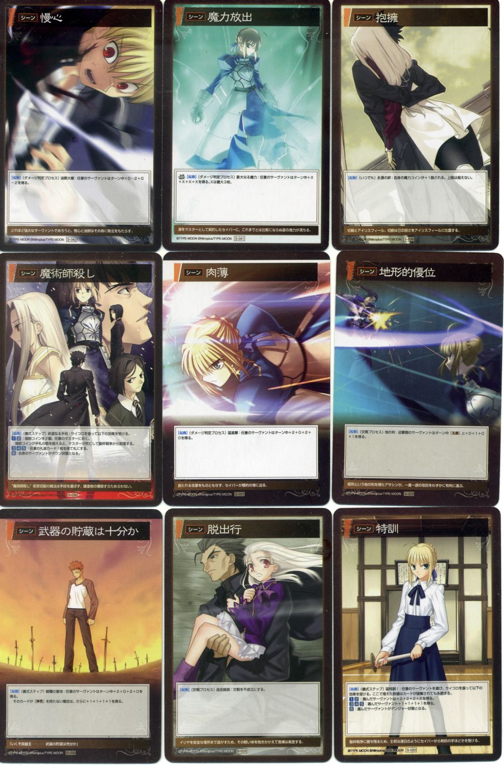 Type Moon エース付録 Fate Ace Royal のカードイラストが可愛い