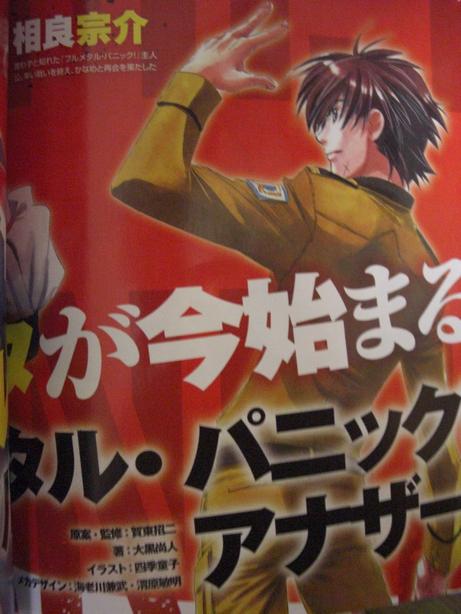 フルメタル パニック アナザー キャラクター As等詳細バレきたああ 萌えオタニュース速報 フルメタル パニック アナザー キャラクター As等詳細バレきたああ 萌えオタニュース速報