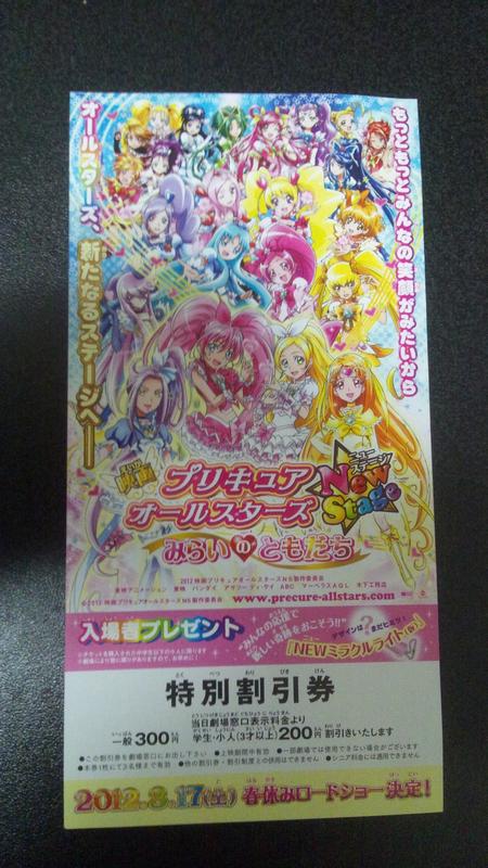 映画 プリキュアオールスターズ シリーズ第4弾は New Stage みらいのともだち 12年3月17日公開決定 萌えオタニュース速報 映画 プリキュアオールスターズ シリーズ第4弾は New Stage みらいのともだち 12年3月17日公開決定 萌えオタニュース速報