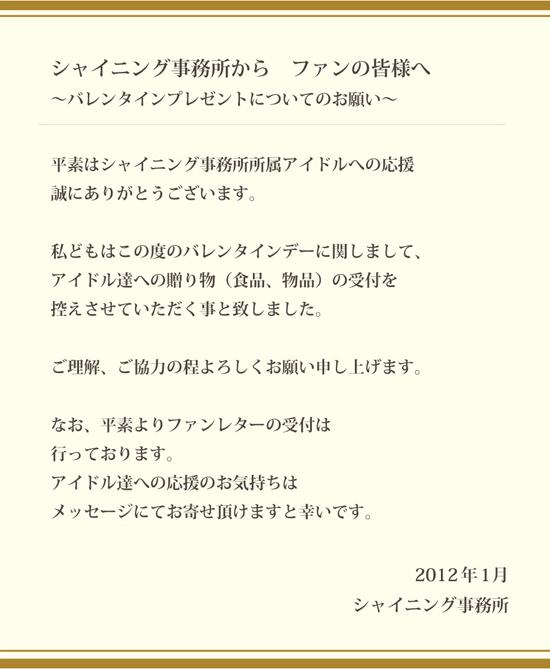 120201_shining_vt[1]