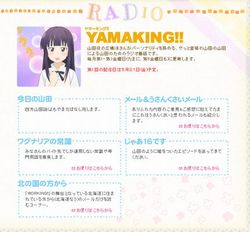 yamaking