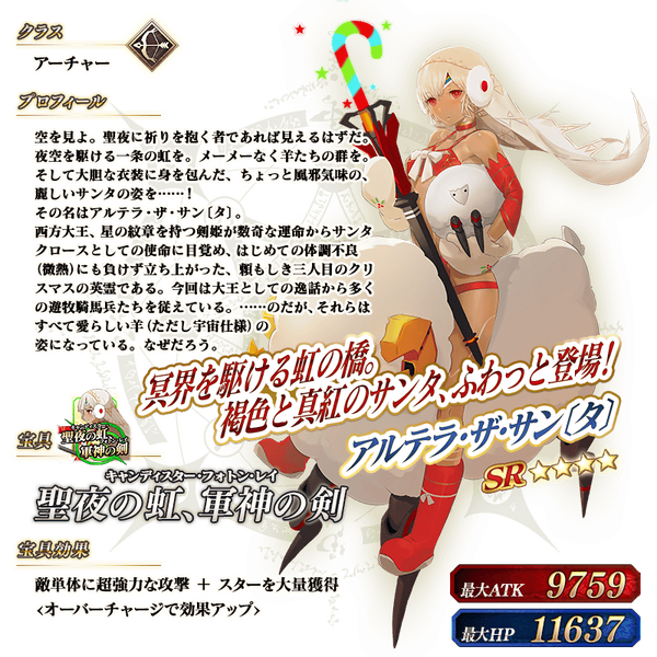 servant_details_l_03