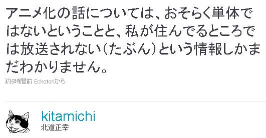 アフタヌーン連載 ハトのおよめさん プ ねこ 臨死 江古田ちゃん アニメ化計画進行中 萌えオタニュース速報 アフタヌーン連載 ハトのおよめさん プ ねこ 臨死 江古田ちゃん アニメ化計画進行中 萌えオタニュース速報