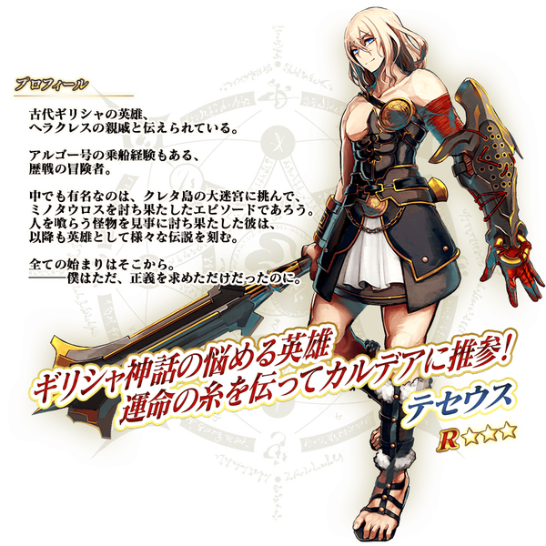servant_details_l_01