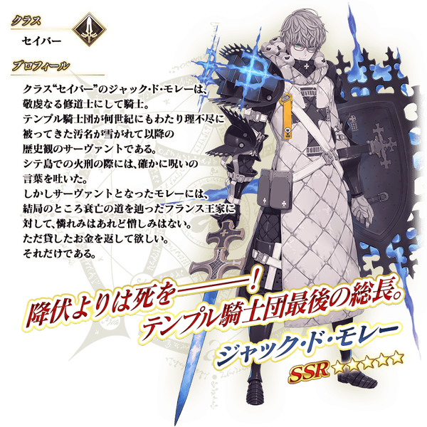 servant_details_l