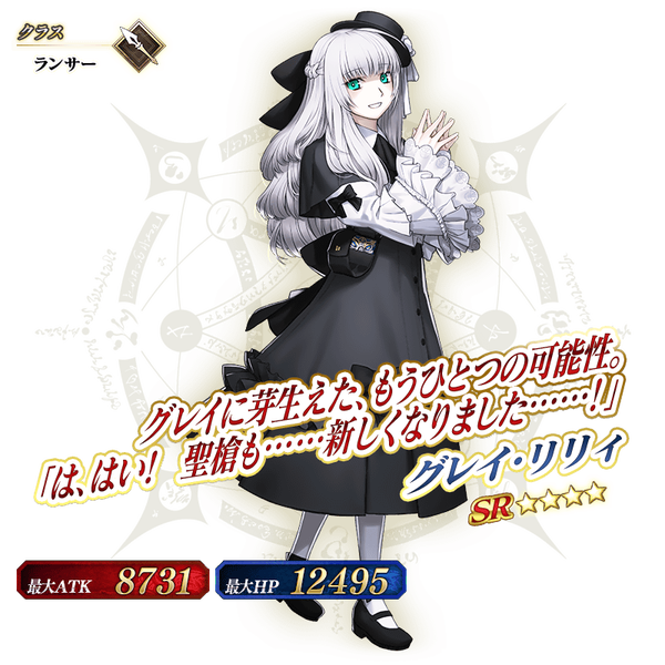 servant_details_l_02