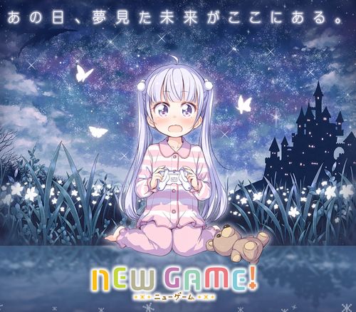 Tvアニメ New Game スタッフ公開 監督 藤原佳幸 構成 志茂文彦 キャラデザ 菊池愛 制作 動画工房 萌えオタニュース速報