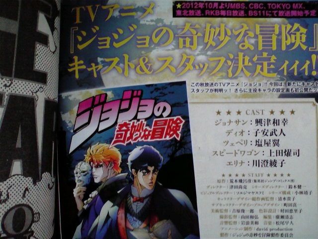 秋アニメ ジョジョの奇妙な冒険 放送局 キャスト スタッフ公開 ジョナサン 興津和幸 ディオ 子安武人 ツェペリ 塩屋翼 ほか 萌えオタニュース速報 秋アニメ ジョジョの奇妙な冒険 放送局 キャスト スタッフ公開 ジョナサン 興津和幸 ディオ 子安武人 ツェペリ 塩屋翼 ほか 萌えオタニュース速報