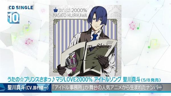Mステで ヴァルヴレイヴ Opが2位 うたプリ キャラソンが4位と10位 超電磁砲s Opが7位にランクイン 萌えオタニュース速報 Mステで ヴァルヴレイヴ Opが2位 うたプリ キャラソンが4位と10位 超電磁砲s Opが7位にランクイン 萌えオタニュース速報
