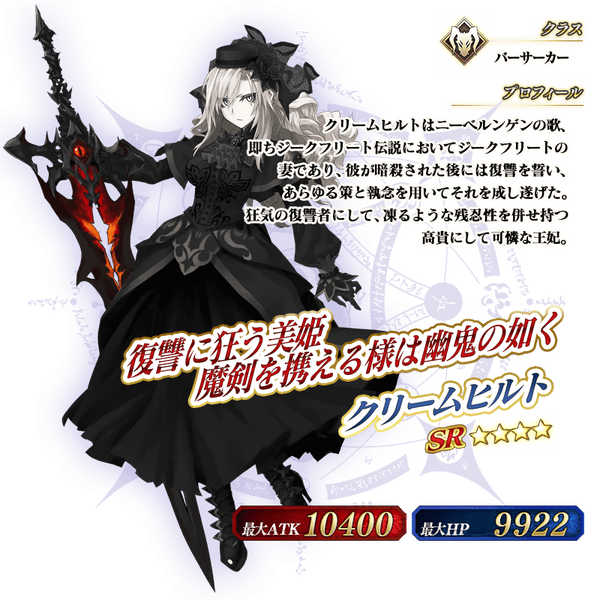 servant_details_l_02