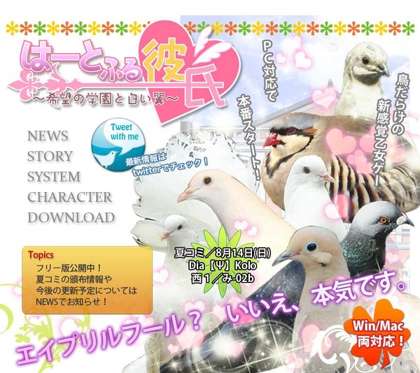110811hato02[1]