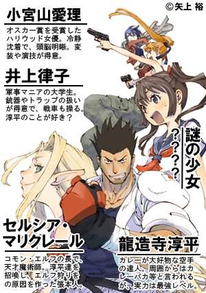 矢上裕 エルフを狩るモノたち 新シリーズが メテオで連載決定 萌えオタニュース速報 矢上裕 エルフを狩るモノたち 新シリーズが メテオで連載決定 萌えオタニュース速報
