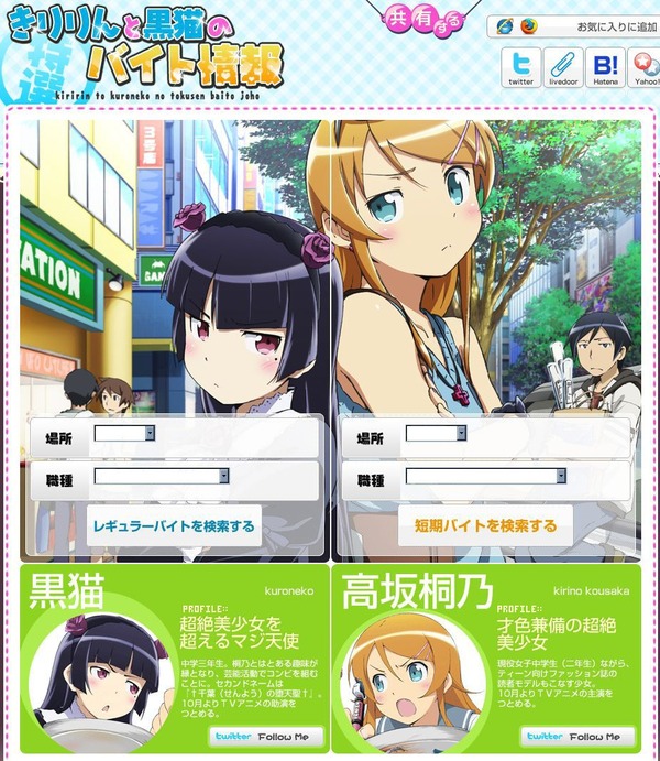 oreimo