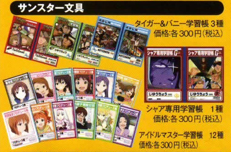 Tiger Bunny Dvd4巻のドラマcdが酷いwww 萌えオタニュース速報 Tiger Bunny Dvd4巻のドラマcdが酷いwww 萌えオタニュース速報