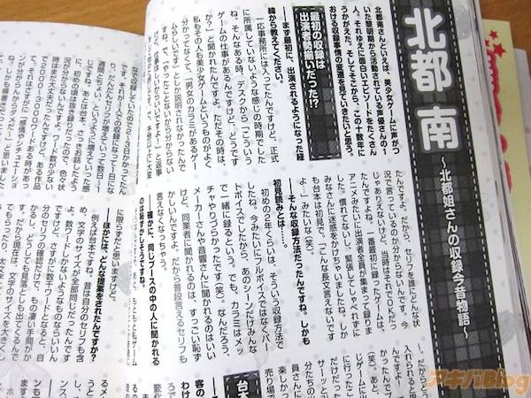 エロゲー声優さんインタビュー集 美少女ゲーム 声優のお仕事 北都南 草柳順子 民安ともえ 青山ゆかり他多数 萌えオタニュース速報 エロゲー声優さんインタビュー集 美少女ゲーム 声優のお仕事 北都南 草柳順子 民安ともえ 青山ゆかり他多数 萌えオタニュース速報