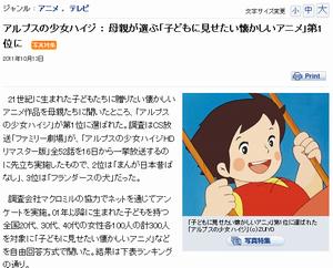 萌えオタニュース速報