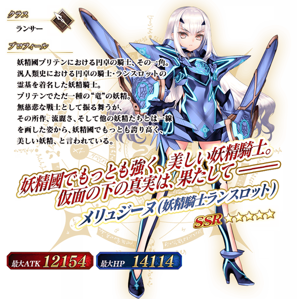 servant_details_l_02