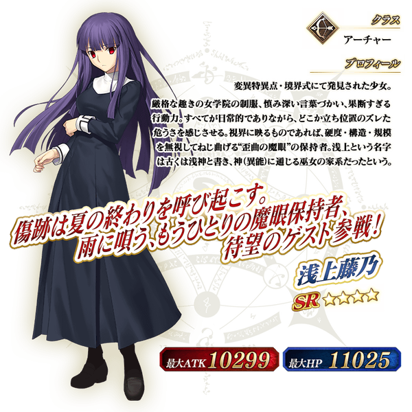 servant_details_l_03