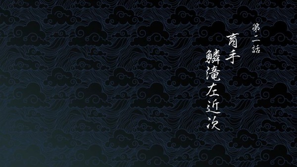 鬼滅の刃 2話感想 お堂の鬼とのバトル 鱗滝左近次との出会い 萌えオタニュース速報 鬼滅の刃 2話感想 お堂の鬼とのバトル 鱗滝左近次との出会い 萌えオタニュース速報