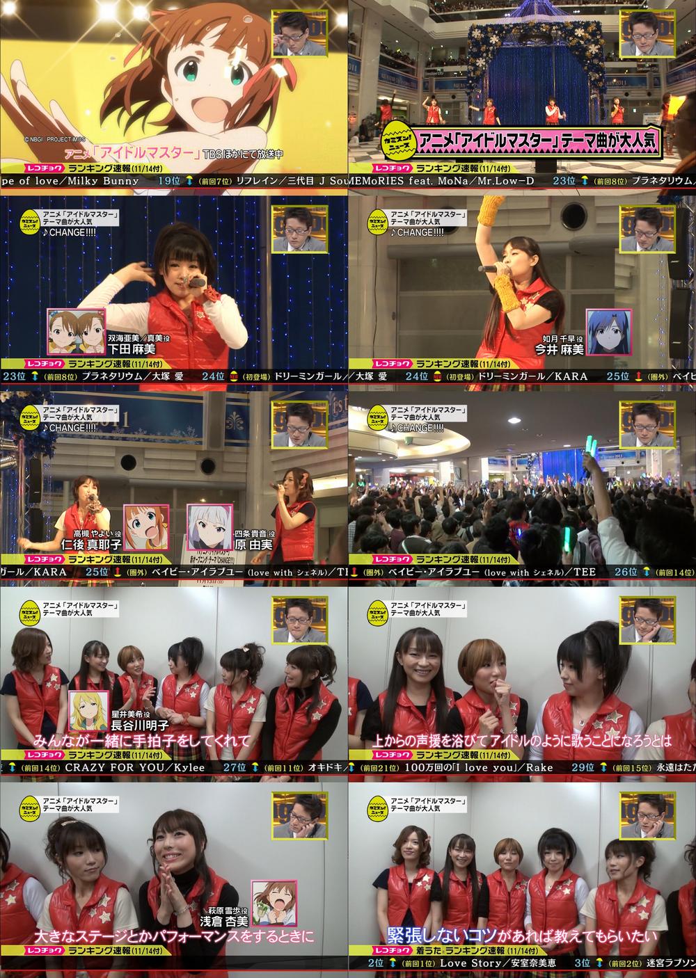 アイドルマスター Tbs カミスン に声優陣が登場 サイリウム振るオマイラも映ったよ 萌えオタニュース速報 アイドルマスター Tbs カミスン に声優陣が登場 サイリウム振るオマイラも映ったよ 萌えオタニュース速報