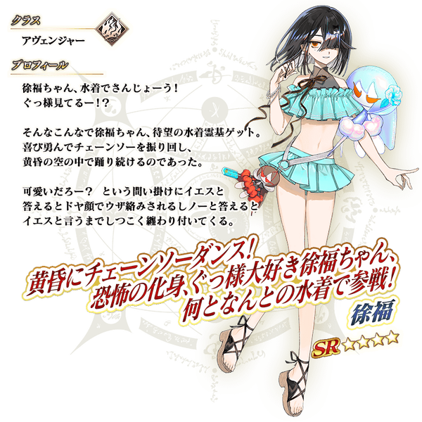 servant_details_l_03