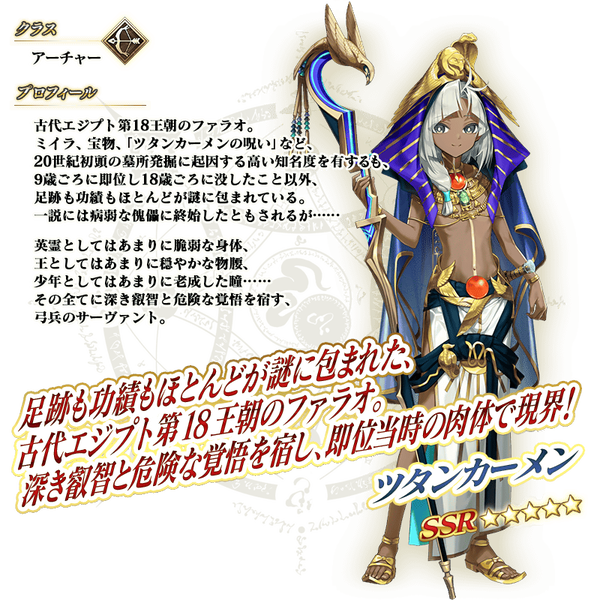 servant_details_l_01