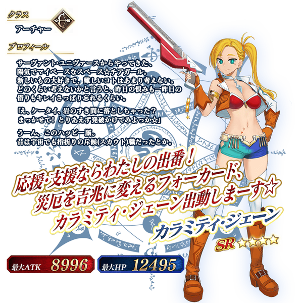 servant_details_l_02