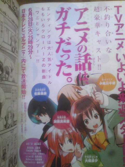 アニメ だぶるじぇい キャスト発表 主役にあゆたキタ ゚ ゚ 萌えオタニュース速報 アニメ だぶるじぇい キャスト発表 主役にあゆたキタ ゚ ゚ 萌えオタニュース速報