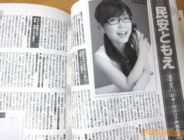 エロゲー声優さんインタビュー集 美少女ゲーム 声優のお仕事 北都南 草柳順子 民安ともえ 青山ゆかり他多数 萌えオタニュース速報 エロゲー声優さんインタビュー集 美少女ゲーム 声優のお仕事 北都南 草柳順子 民安ともえ 青山ゆかり他多数 萌えオタニュース速報