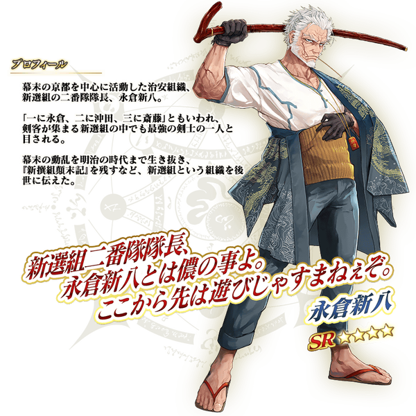 servant_details_l_02