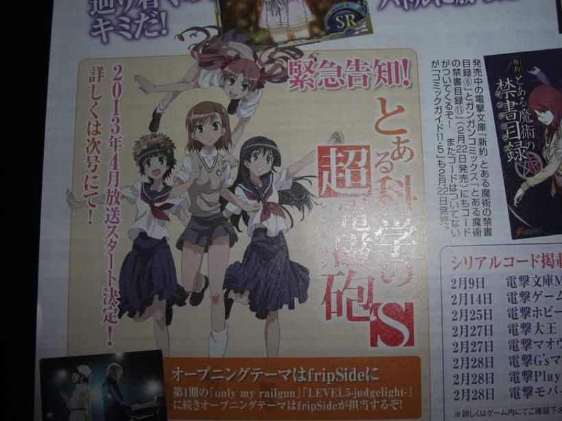 Tvアニメ2期 とある科学の超電磁砲s 13年4月より放送開始 Opは Fripside が担当 萌えオタニュース速報 Tvアニメ2期 とある科学の超電磁砲s 13年4月より放送開始 Opは Fripside が担当 萌えオタニュース速報