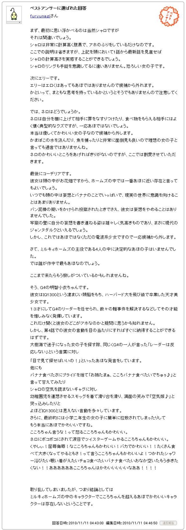 answer