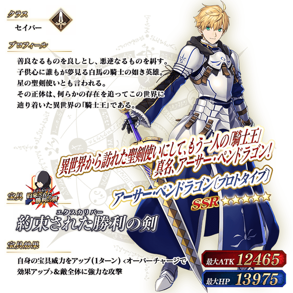 servant_details_04_p2u7k