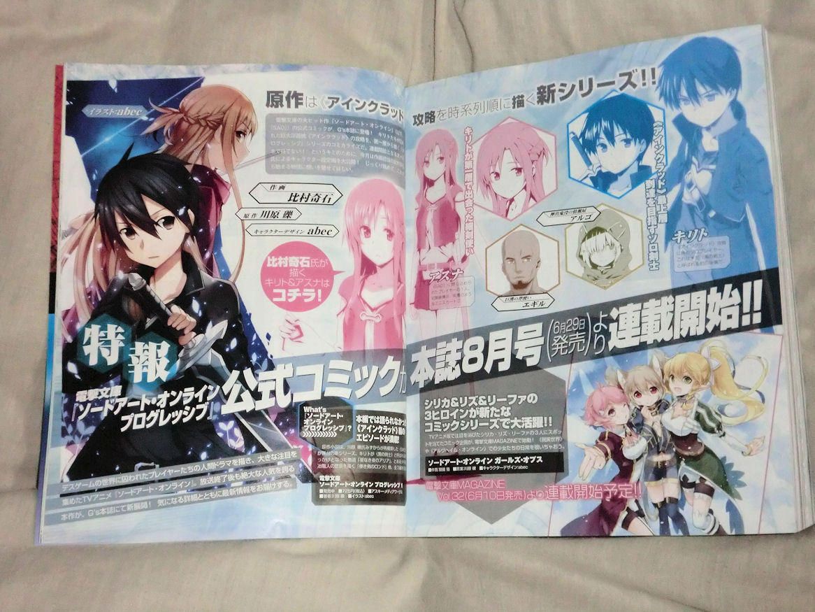 ソードアート オンライン プログレッシブ 公式コミックが電撃gsマガジン8月号より連載開始 キャライラストも公開 萌えオタニュース速報