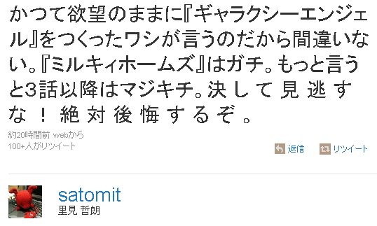 satomi