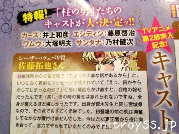 ジョジョの奇妙な冒険 第2部 柱の男たちキャスト発表 カーズ 井上和彦 エシディシ 藤原啓治 ワムウ 大塚明夫 サンタナ 乃村健次 萌えオタニュース速報 ジョジョの奇妙な冒険 第2部 柱の男たちキャスト発表 カーズ 井上和彦 エシディシ 藤原啓治 ワムウ 大塚明夫 サンタナ 乃村健次 萌えオタニュース速報