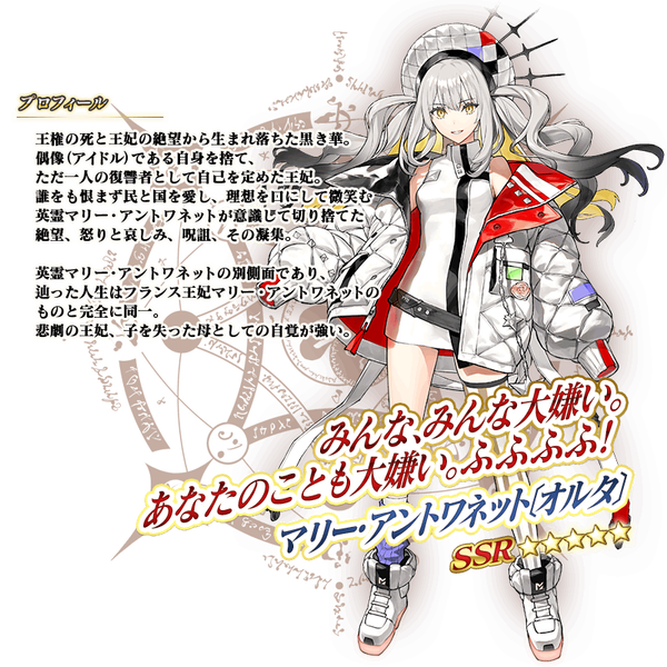 servant_details_l_01