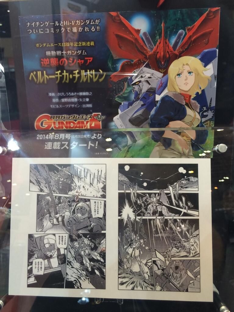 ガンダムエース 8月号より 機動戦士ガンダム 逆襲のシャア ベルトーチカ チルドレン 連載開始 萌えオタニュース速報 ガンダムエース 8月号より 機動戦士ガンダム 逆襲のシャア ベルトーチカ チルドレン 連載開始 萌えオタニュース速報