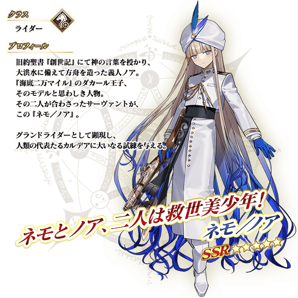 servant_details_l_01