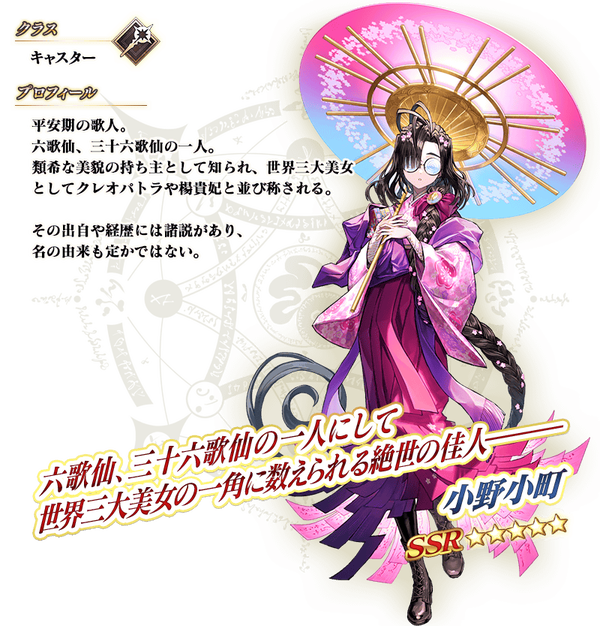 servant_details_l_01