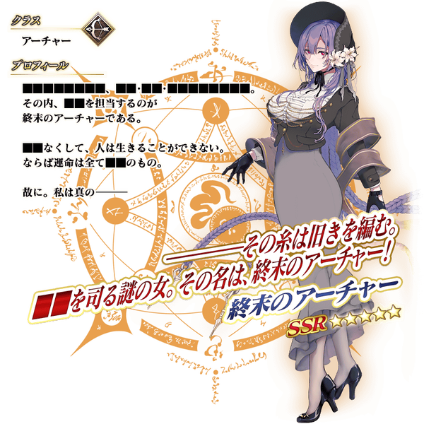 servant_details_l_01