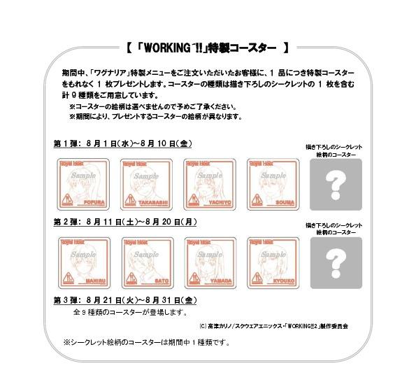 2-news_20120726-pdfaa