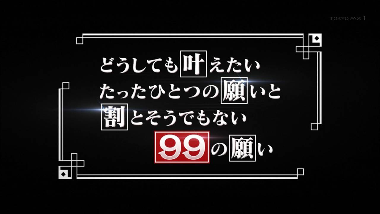 十二大戦 12話 最終回 感想 参加者たちの願い 寝住の願い 萌えオタニュース速報 十二大戦 12話 最終回 感想 参加者たちの願い 寝住の願い 萌えオタニュース速報