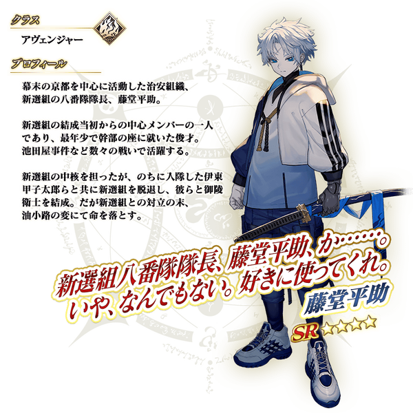 servant_details_l_02