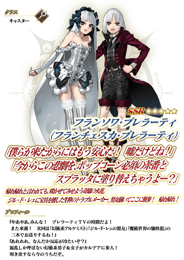 servant_details_l