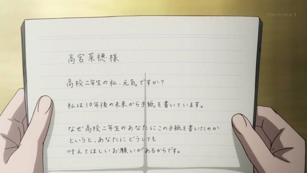 Orange 1話感想 未来から届く自分からの手紙 萌えオタニュース速報 Orange 1話感想 未来から届く自分からの手紙 萌えオタニュース速報
