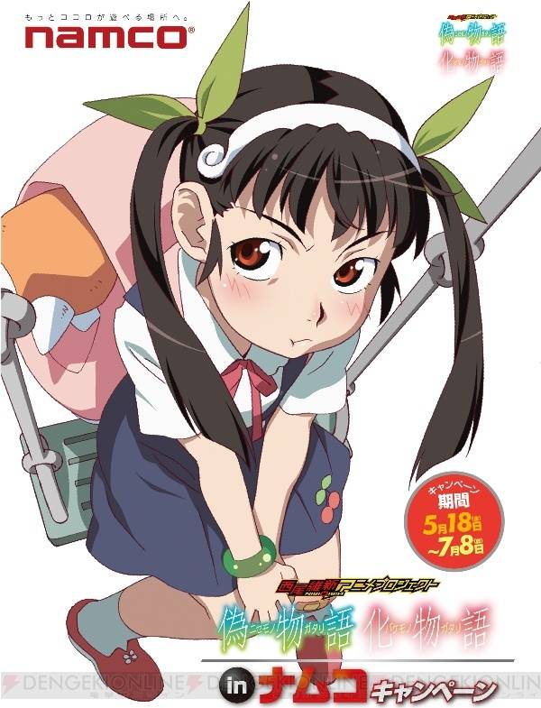 c20120517_nisebakenamco_01_cs1w1_600x785[1]_s