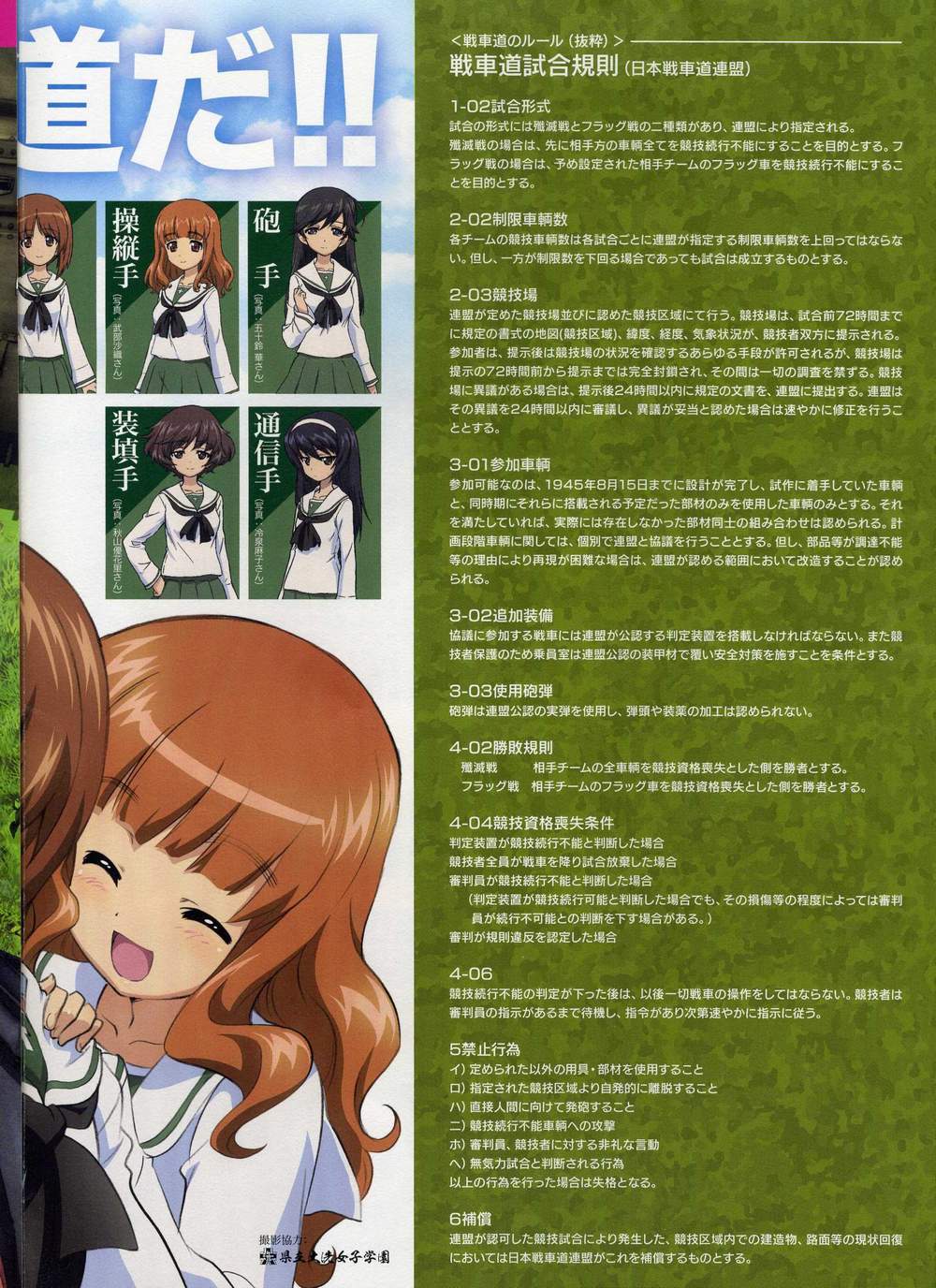 ガールズ パンツァー 戦車道ルール 連盟公認の砲弾 実弾 と装甲材と判定装置を使用 萌えオタニュース速報 ガールズ パンツァー 戦車道ルール 連盟公認の砲弾 実弾 と装甲材と判定装置を使用 萌えオタニュース速報