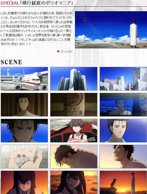 シュタインズゲート 未放送エピソード 横行跋扈のポリオマニア 2月4日に上映会開催決定 Pvも公開中 萌えオタニュース速報